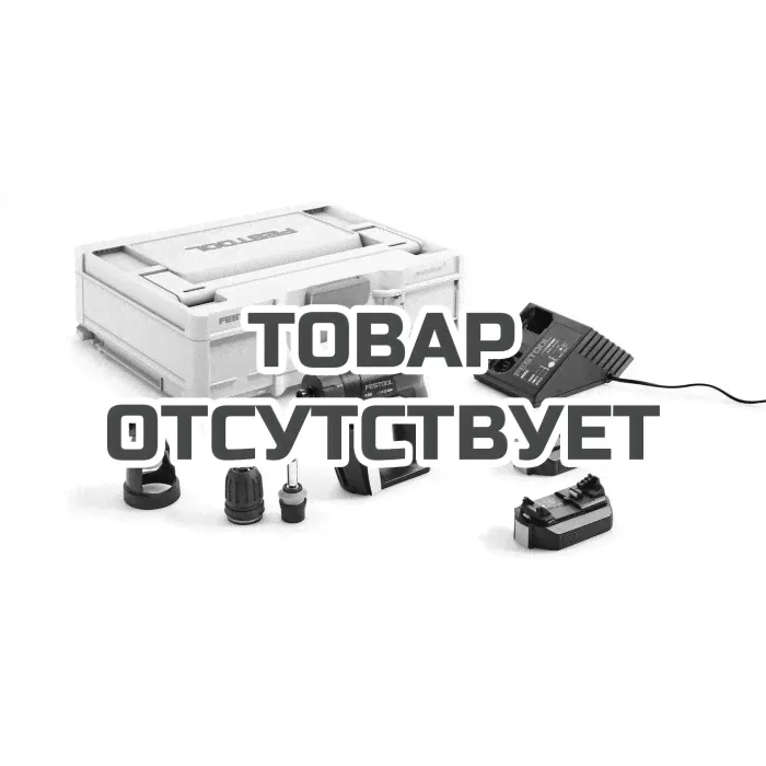 Дрель-шуруповерт аккумуляторная FESTOOL CXS 2,6-Set